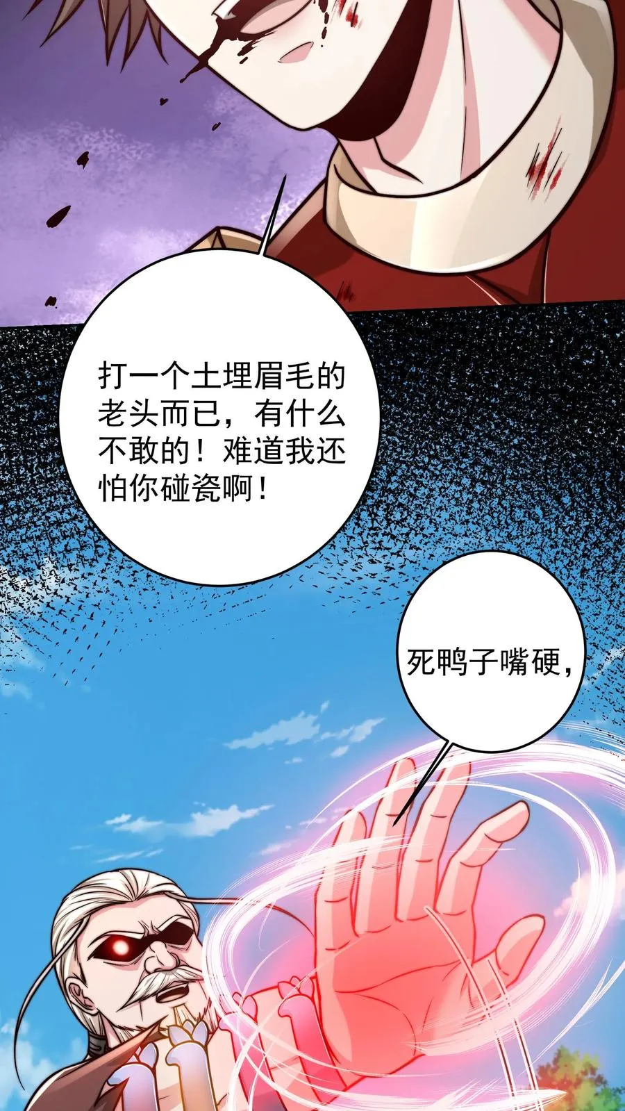 第208话 这年头，学医的都这么强的嘛！ 第20页