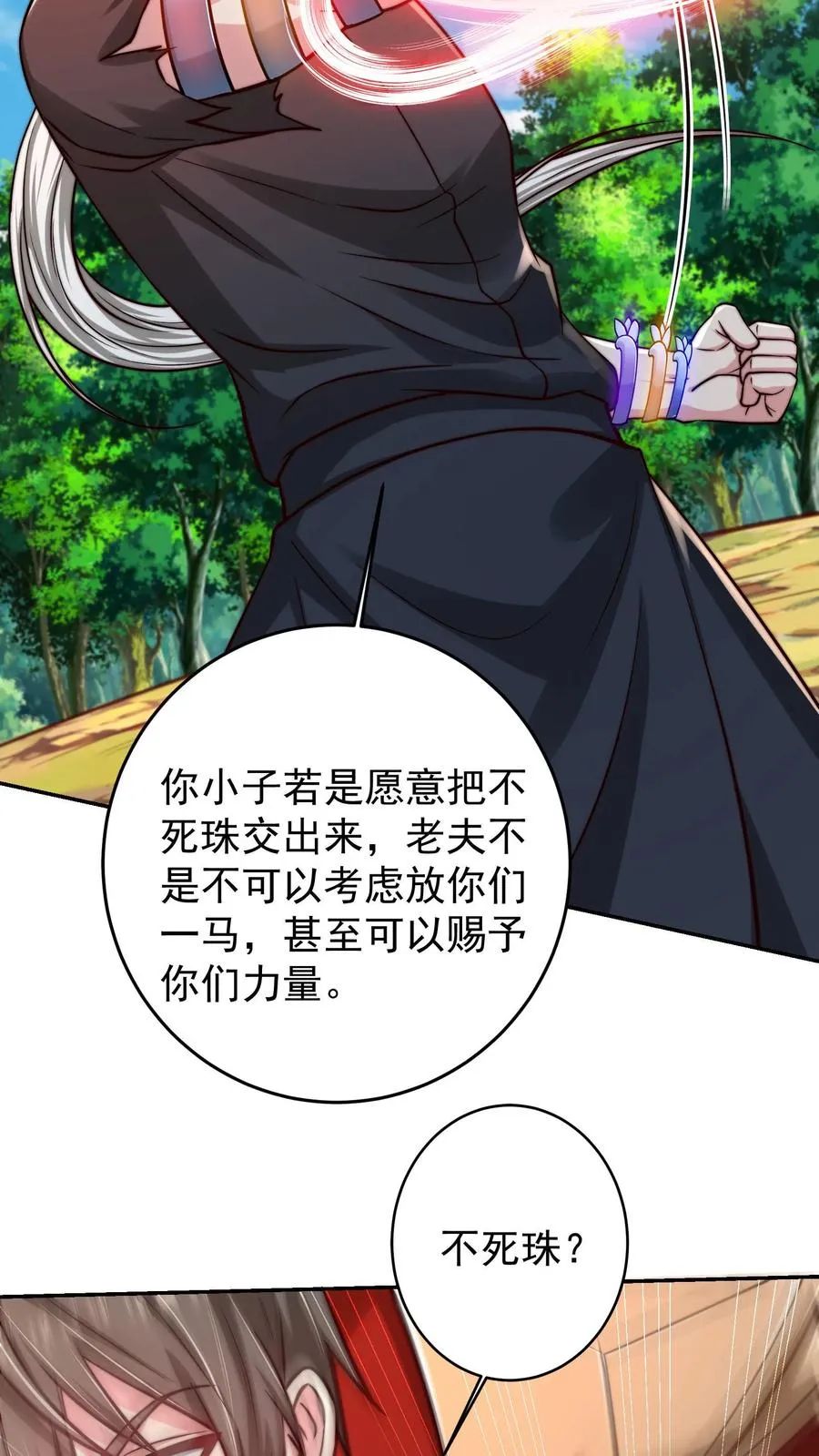 第208话 这年头，学医的都这么强的嘛！ 第21页