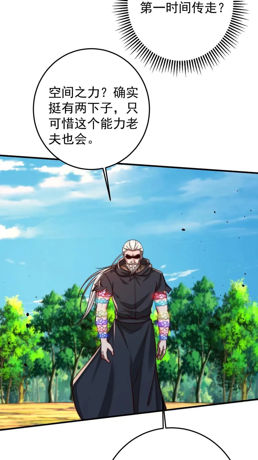 第208话 这年头，学医的都这么强的嘛！ 第35页