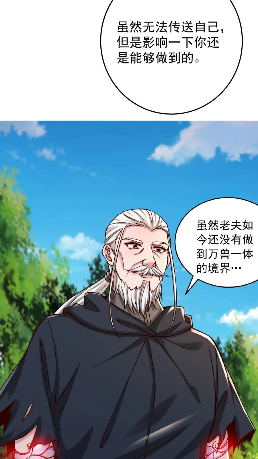 第208话 这年头，学医的都这么强的嘛！ 第36页
