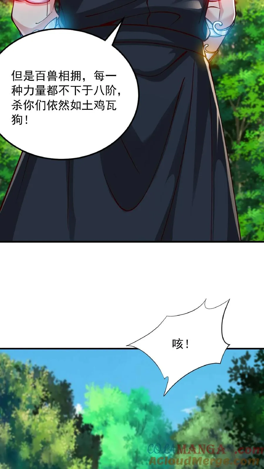 第208话 这年头，学医的都这么强的嘛！ 第37页