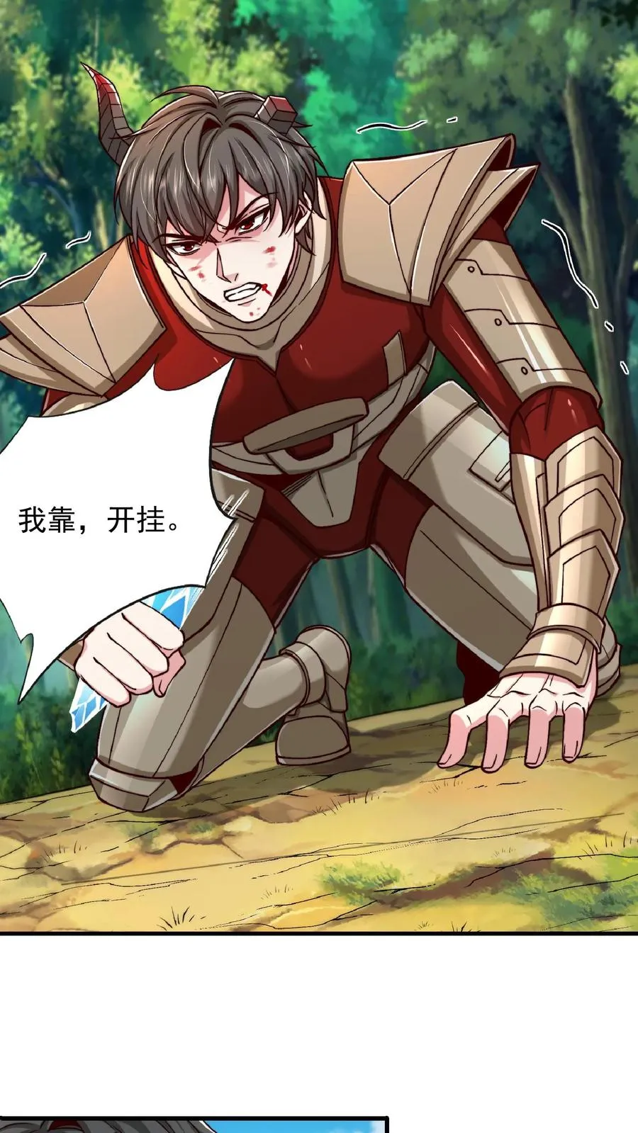 第208话 这年头，学医的都这么强的嘛！ 第38页