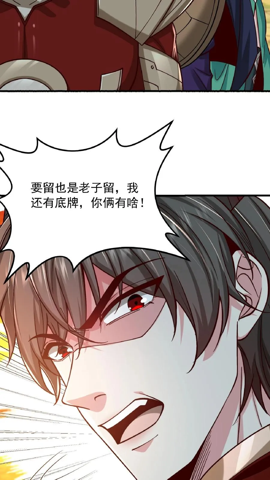 第208话 这年头，学医的都这么强的嘛！ 第41页