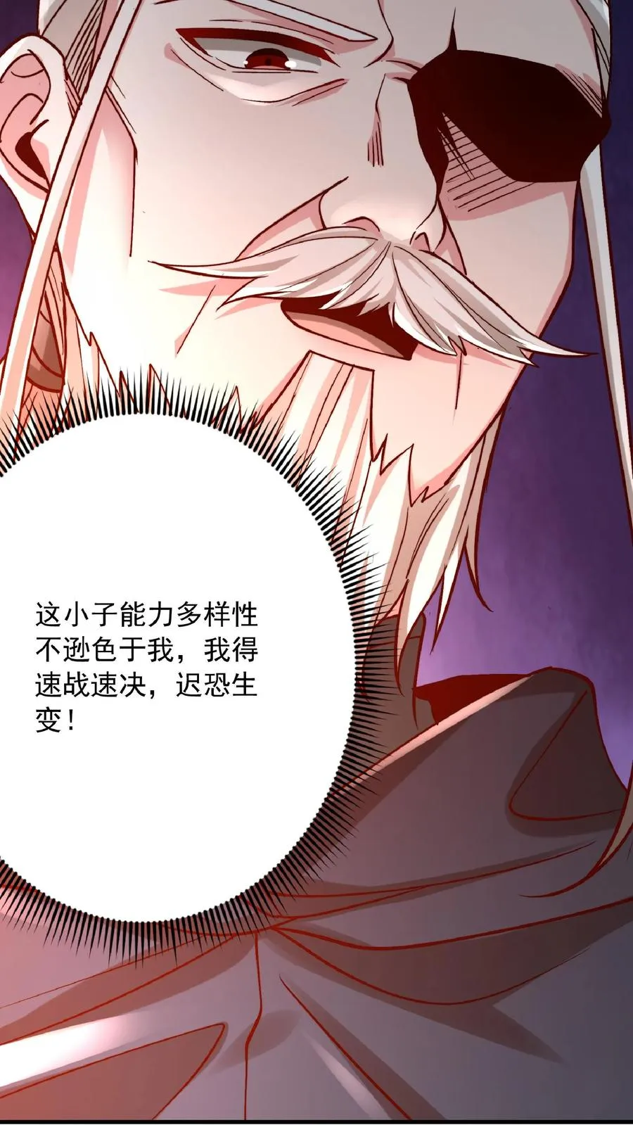 第208话 这年头，学医的都这么强的嘛！ 第44页