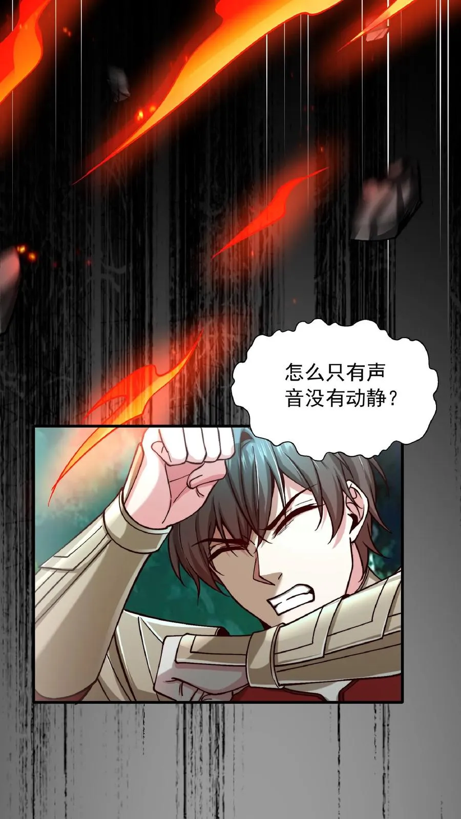 第208话 这年头，学医的都这么强的嘛！ 第53页