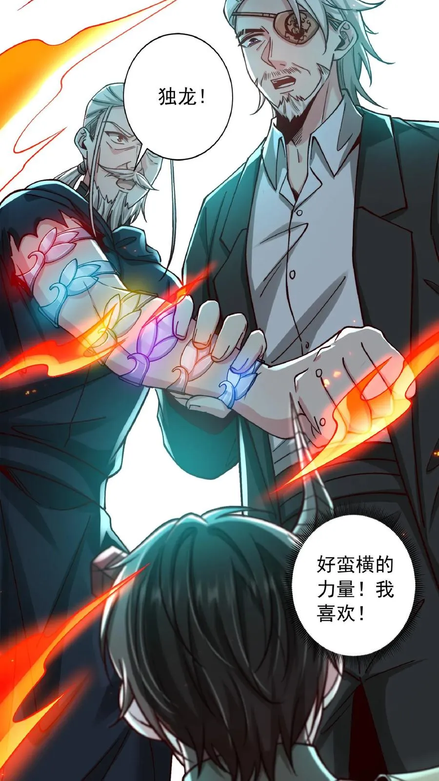 第208话 这年头，学医的都这么强的嘛！ 第56页