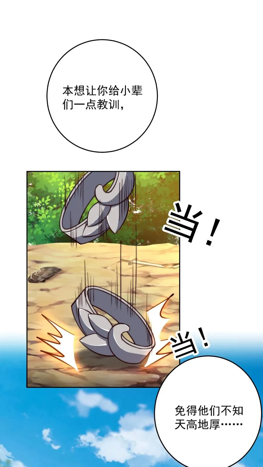 第209话 颁奖现场 第2页