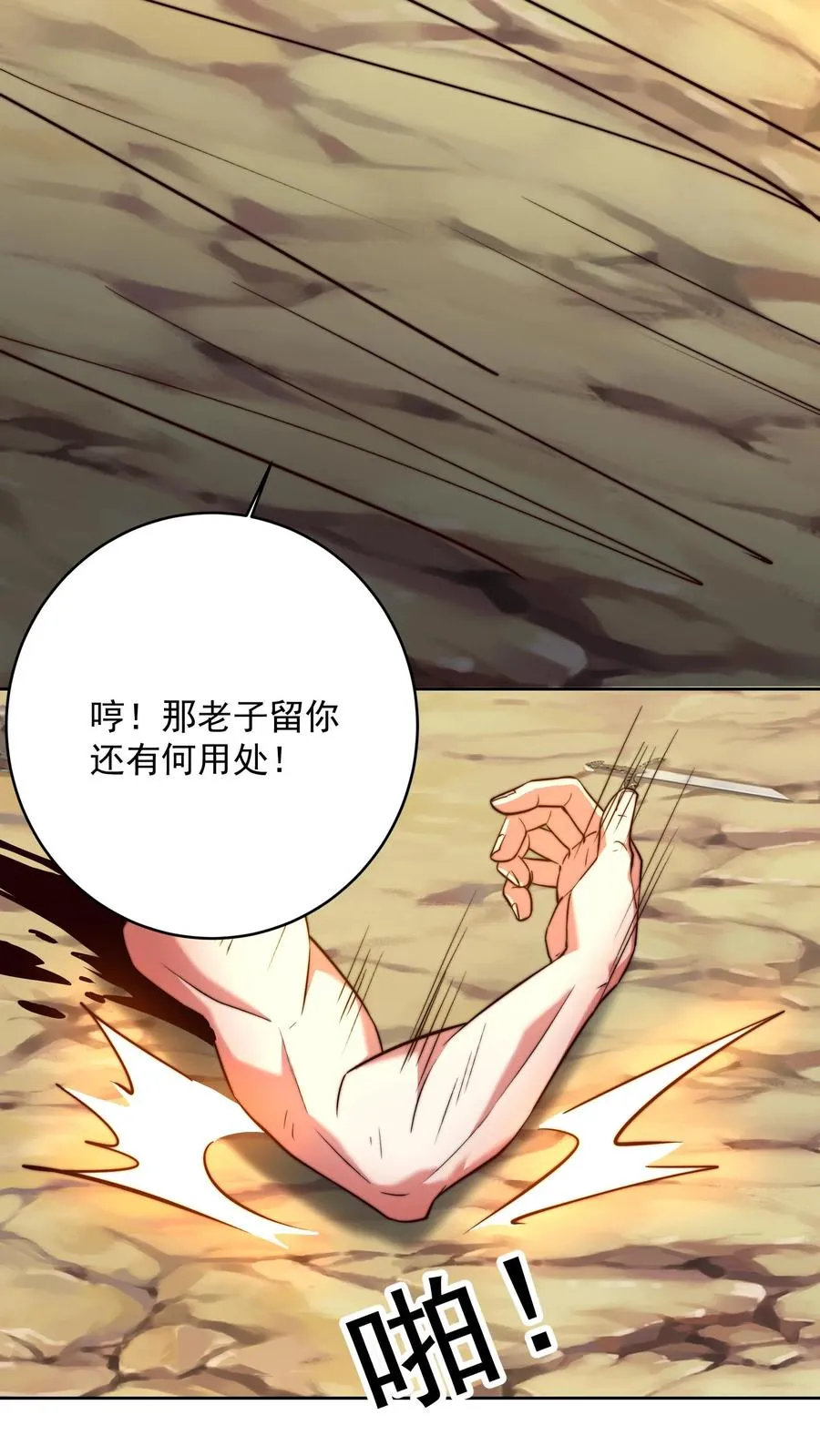 第209话 颁奖现场 第5页