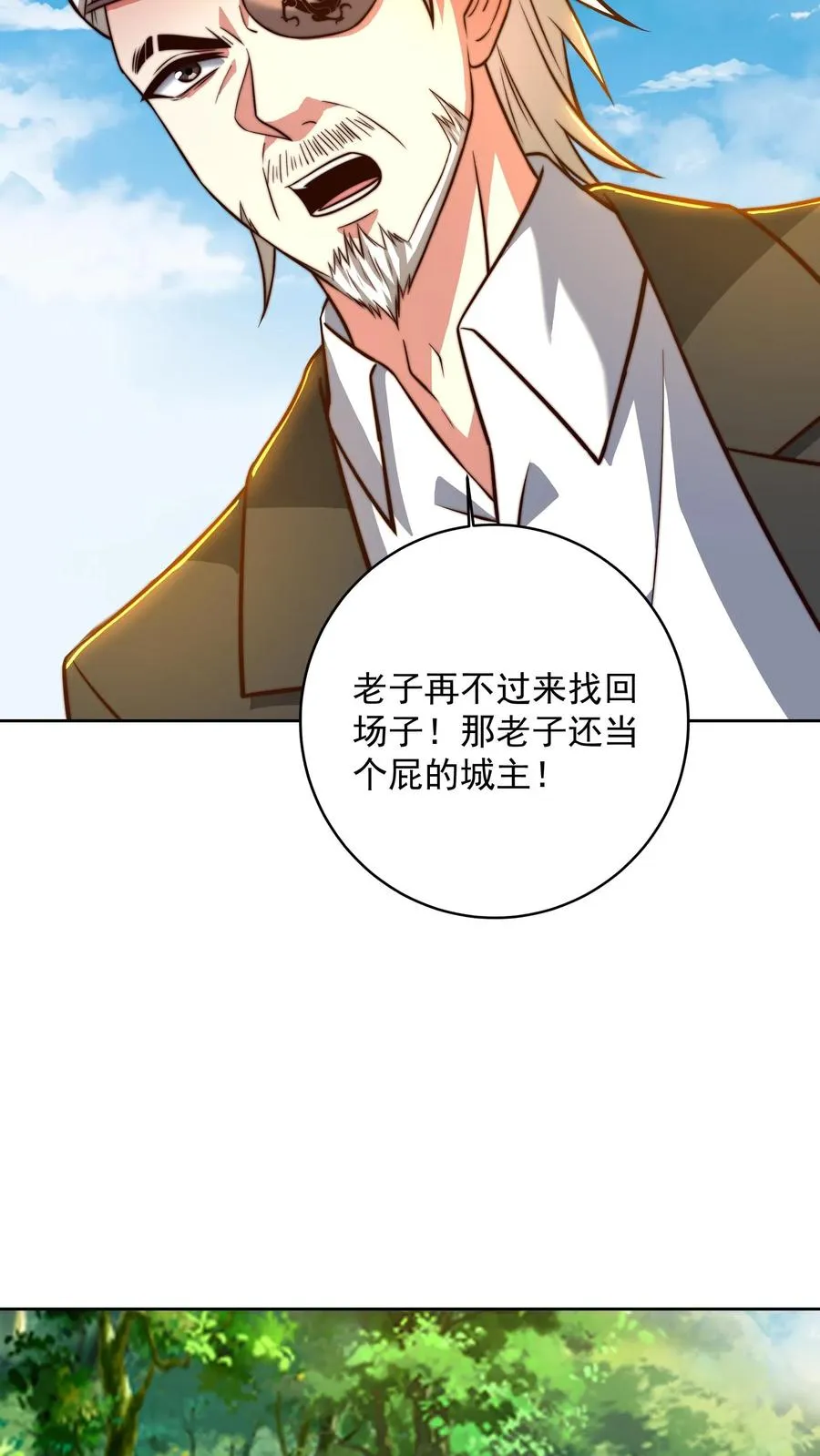 第209话 颁奖现场 第8页