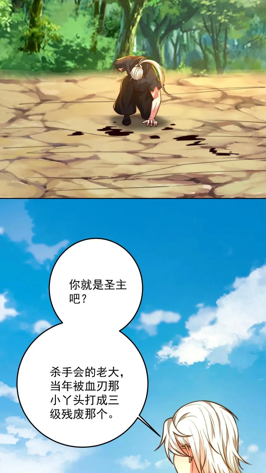 第209话 颁奖现场 第9页