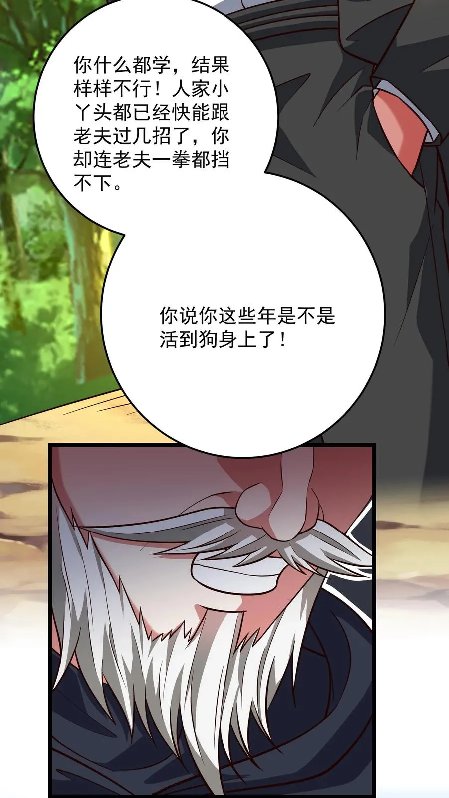 第209话 颁奖现场 第12页