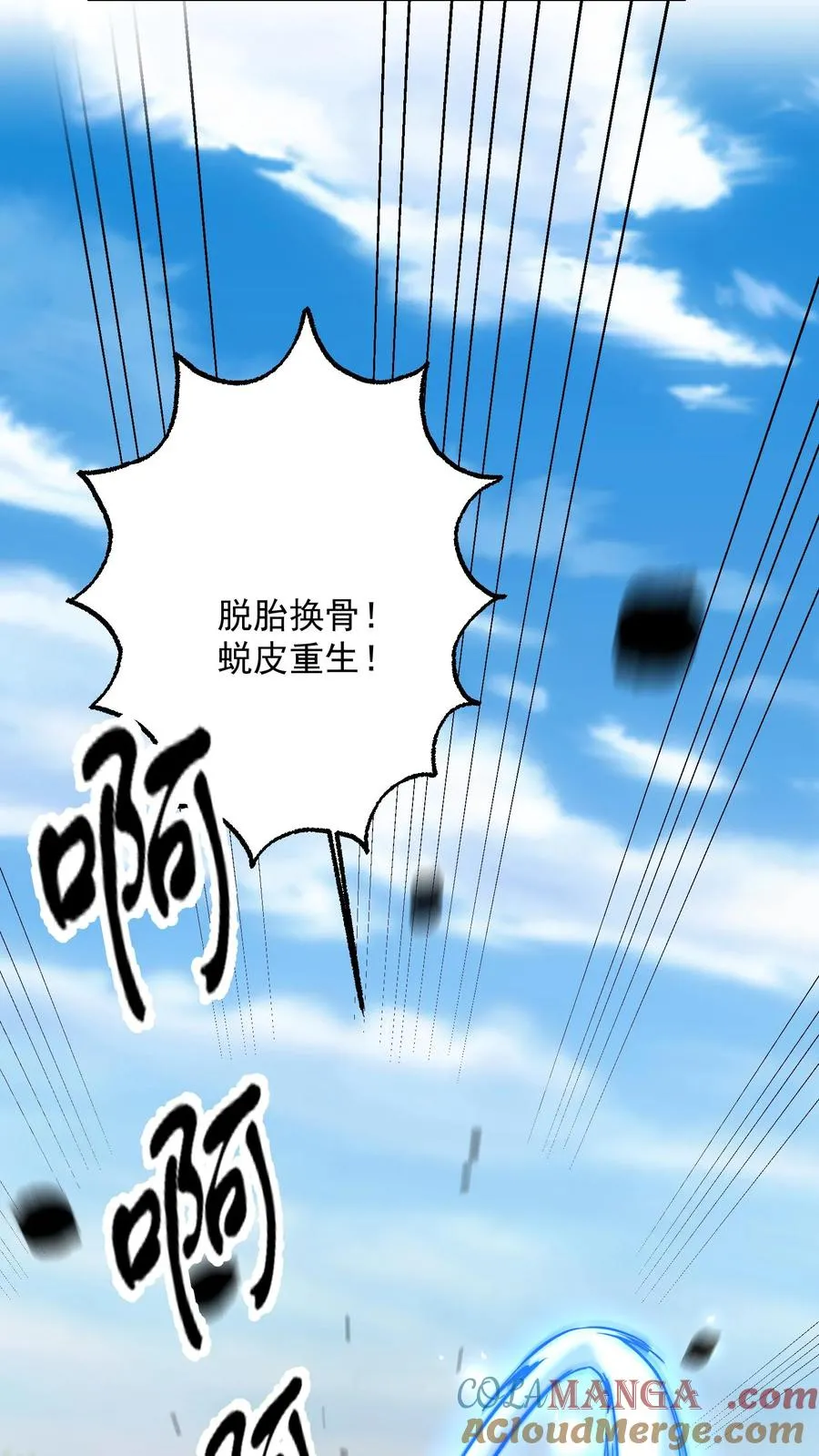 第209话 颁奖现场 第13页