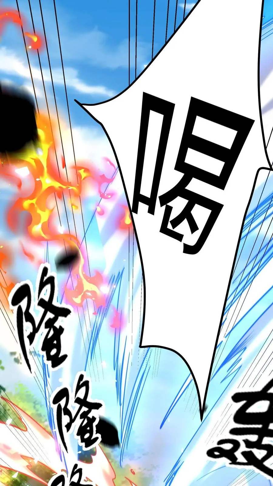 第209话 颁奖现场 第15页
