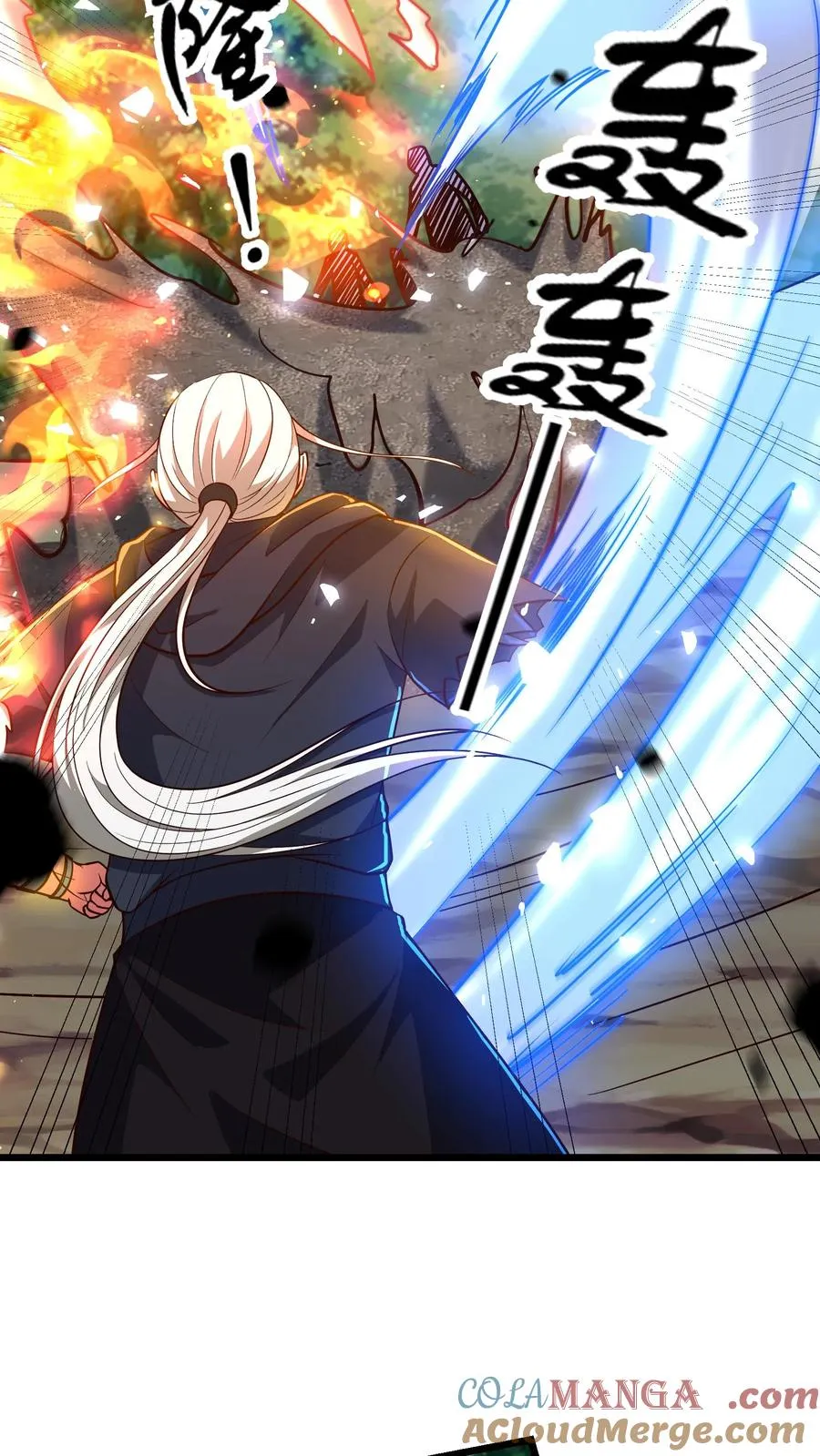 第209话 颁奖现场 第16页