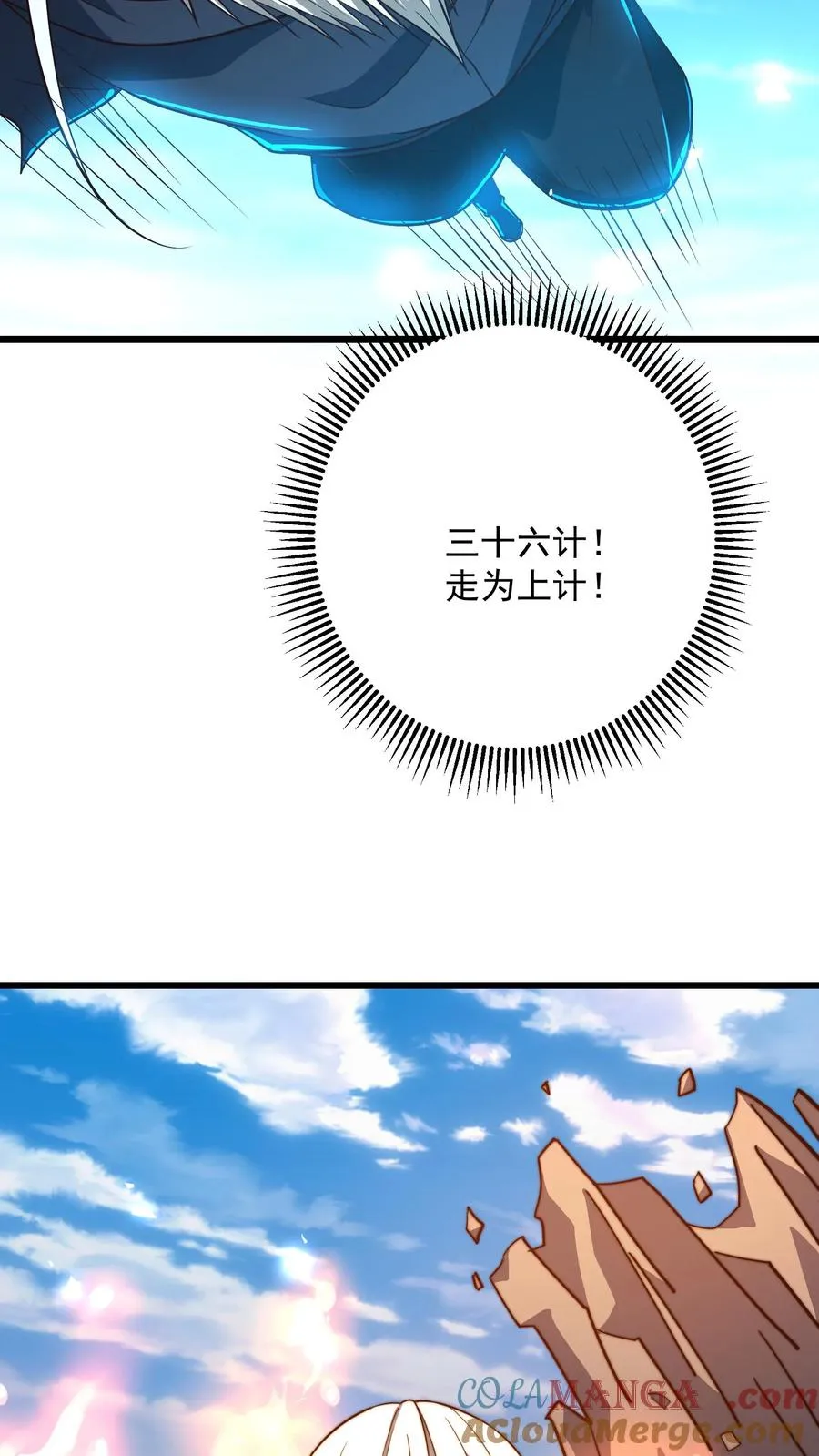 第209话 颁奖现场 第19页