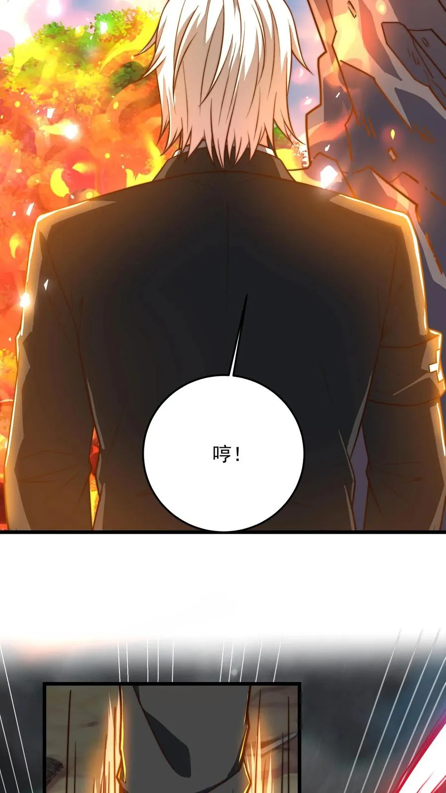 第209话 颁奖现场 第20页