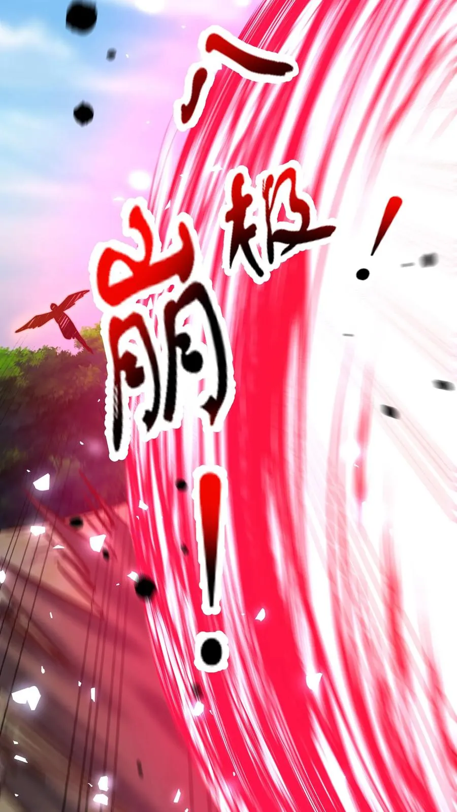 第209话 颁奖现场 第23页