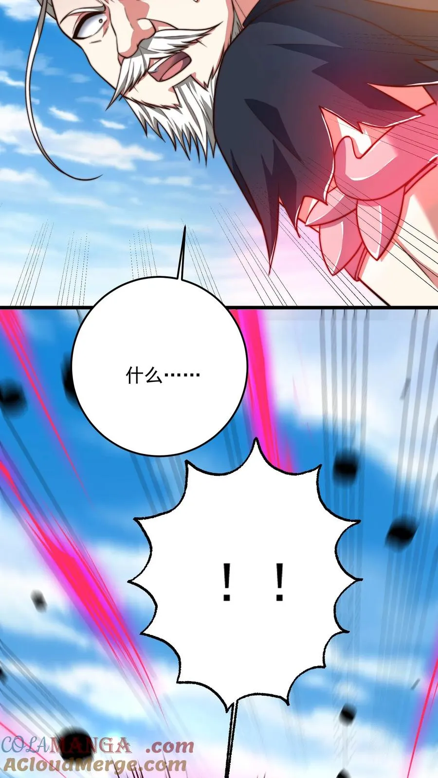 第209话 颁奖现场 第25页