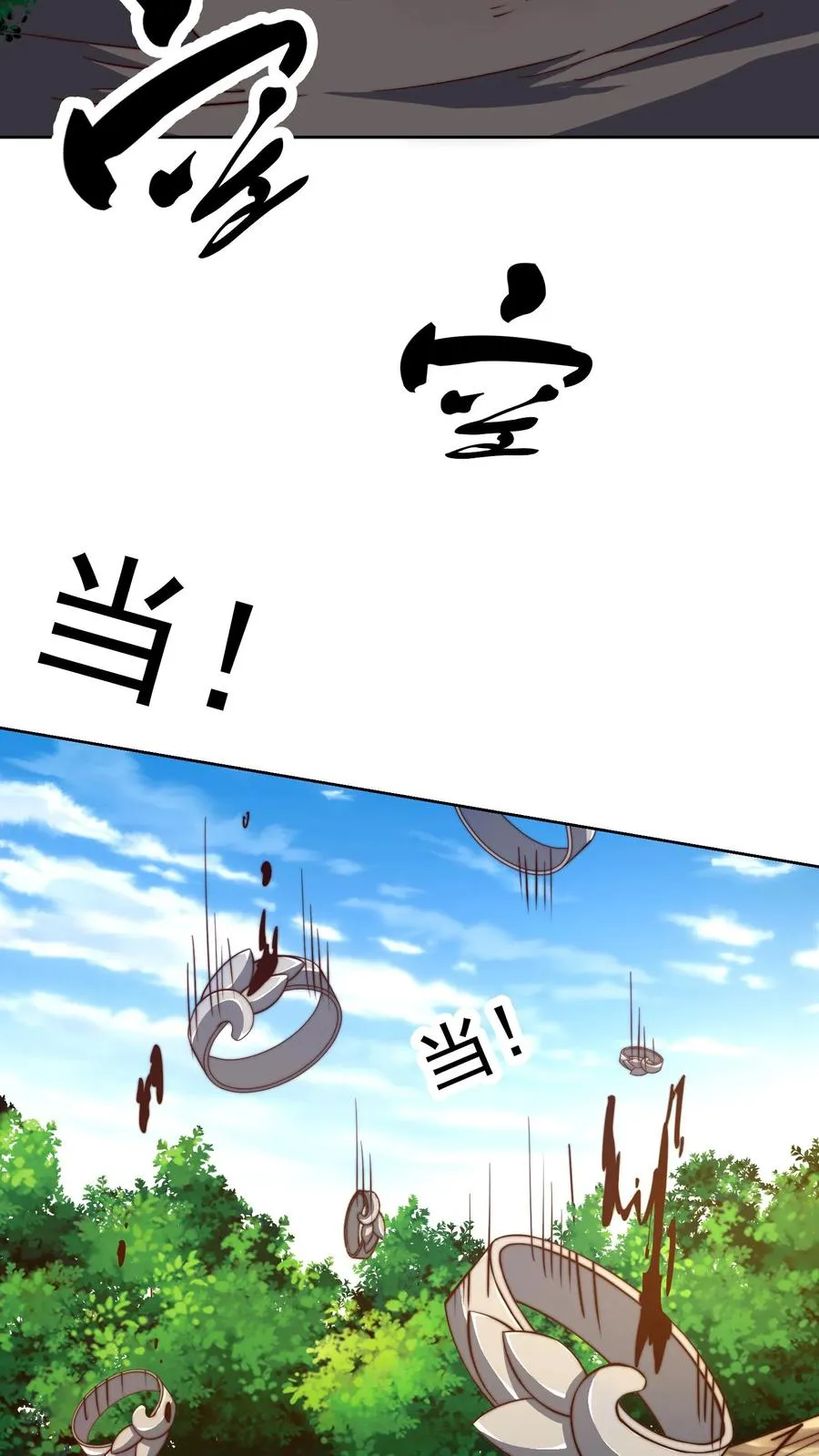 第209话 颁奖现场 第30页