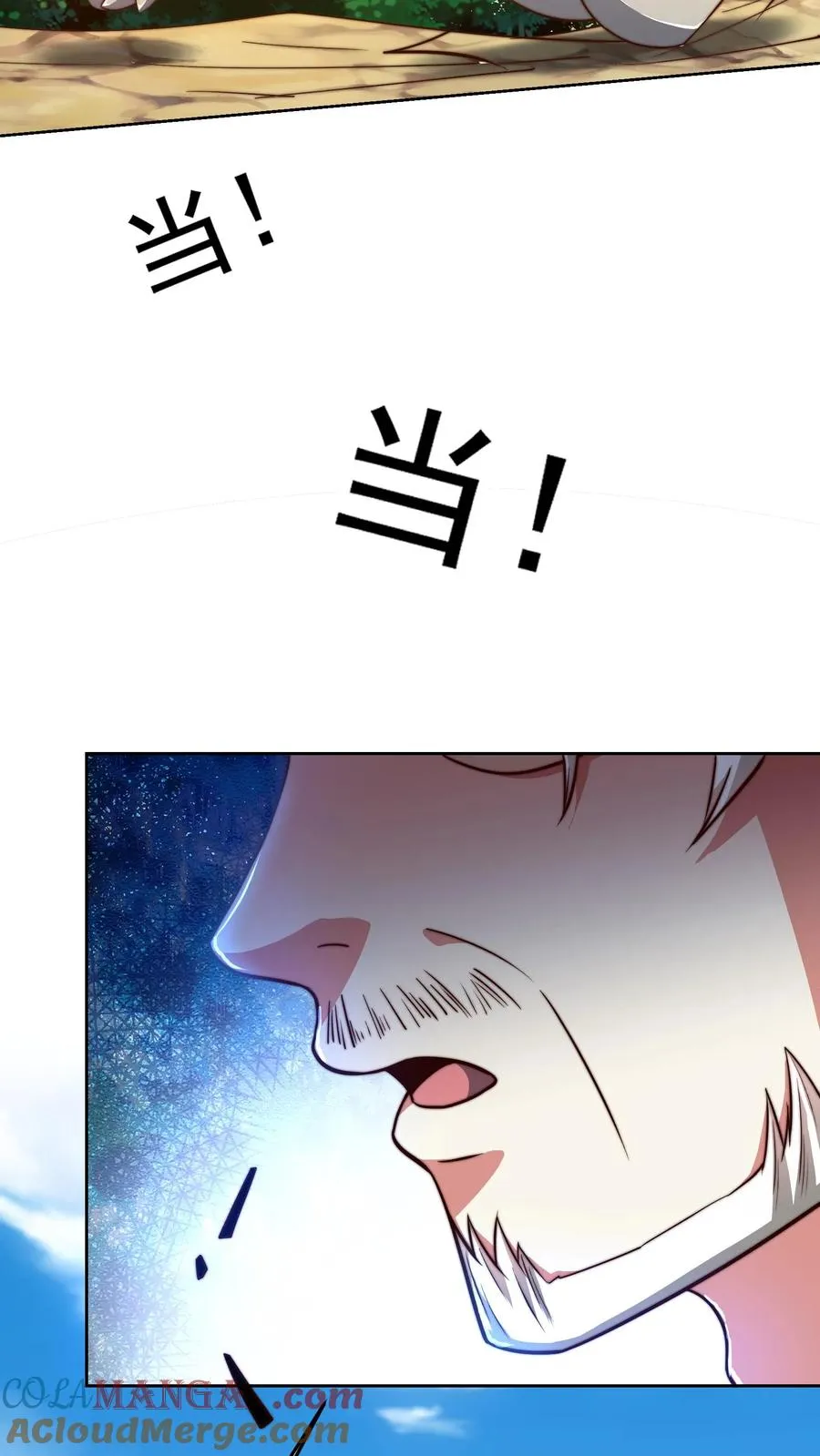 第209话 颁奖现场 第31页