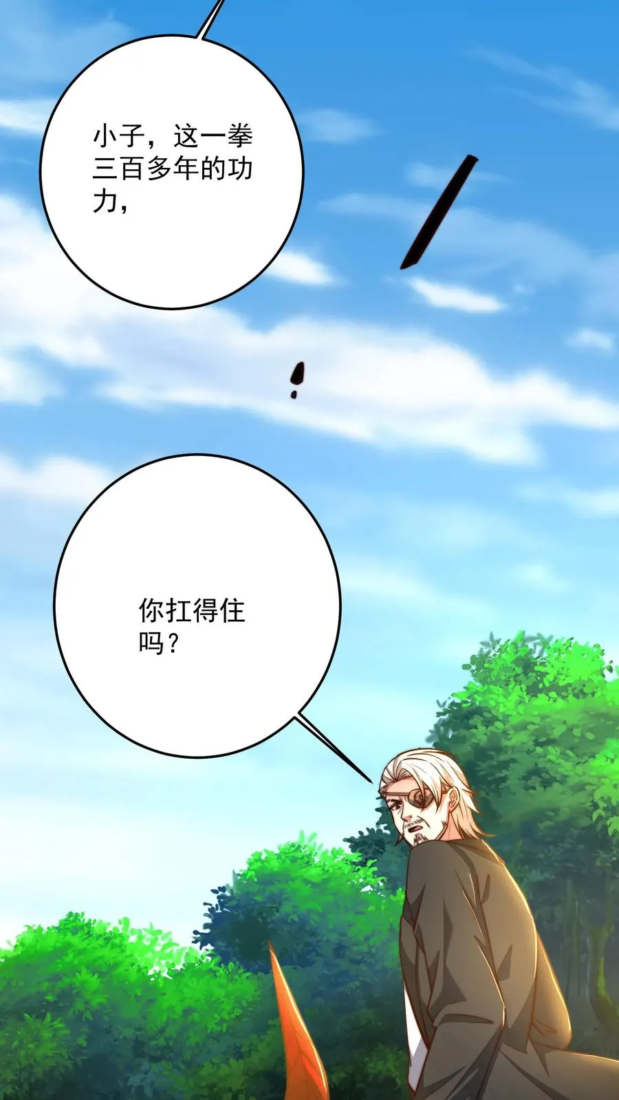 第209话 颁奖现场 第32页