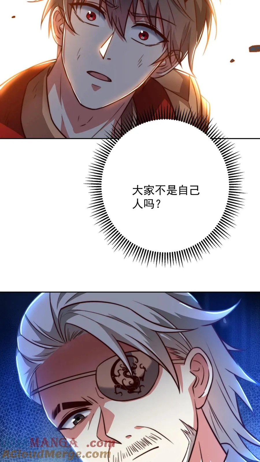 第209话 颁奖现场 第34页