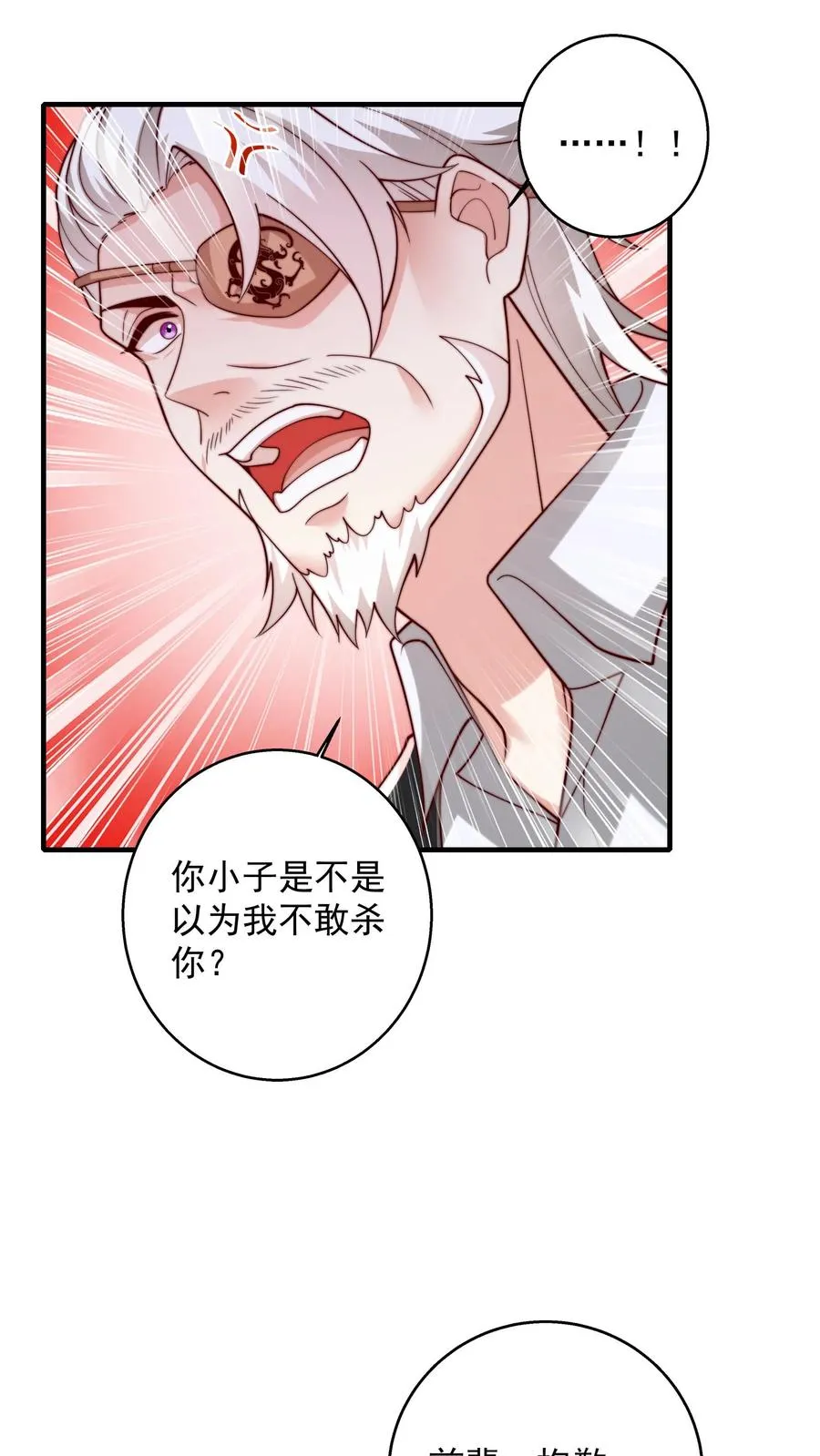 第209话 颁奖现场 第38页