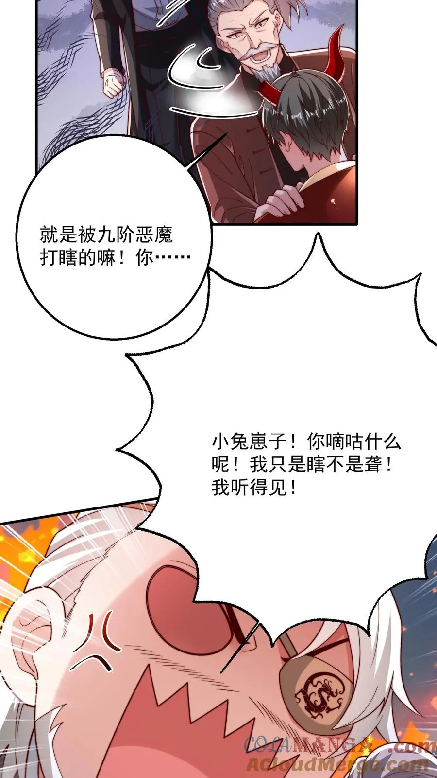 第209话 颁奖现场 第40页