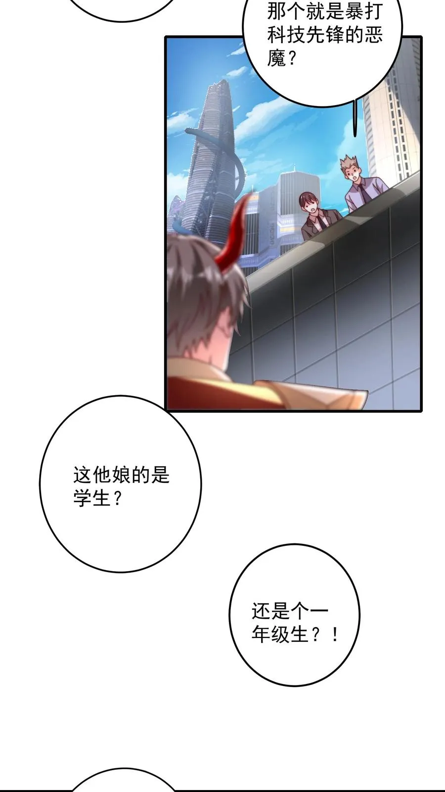 第209话 颁奖现场 第45页