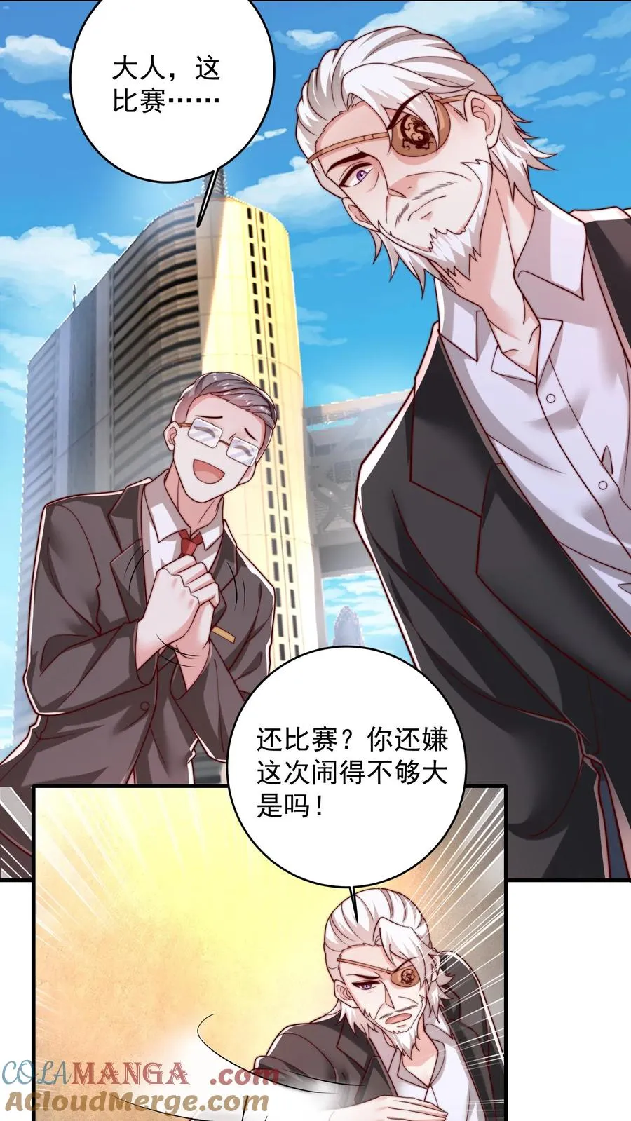 第209话 颁奖现场 第46页