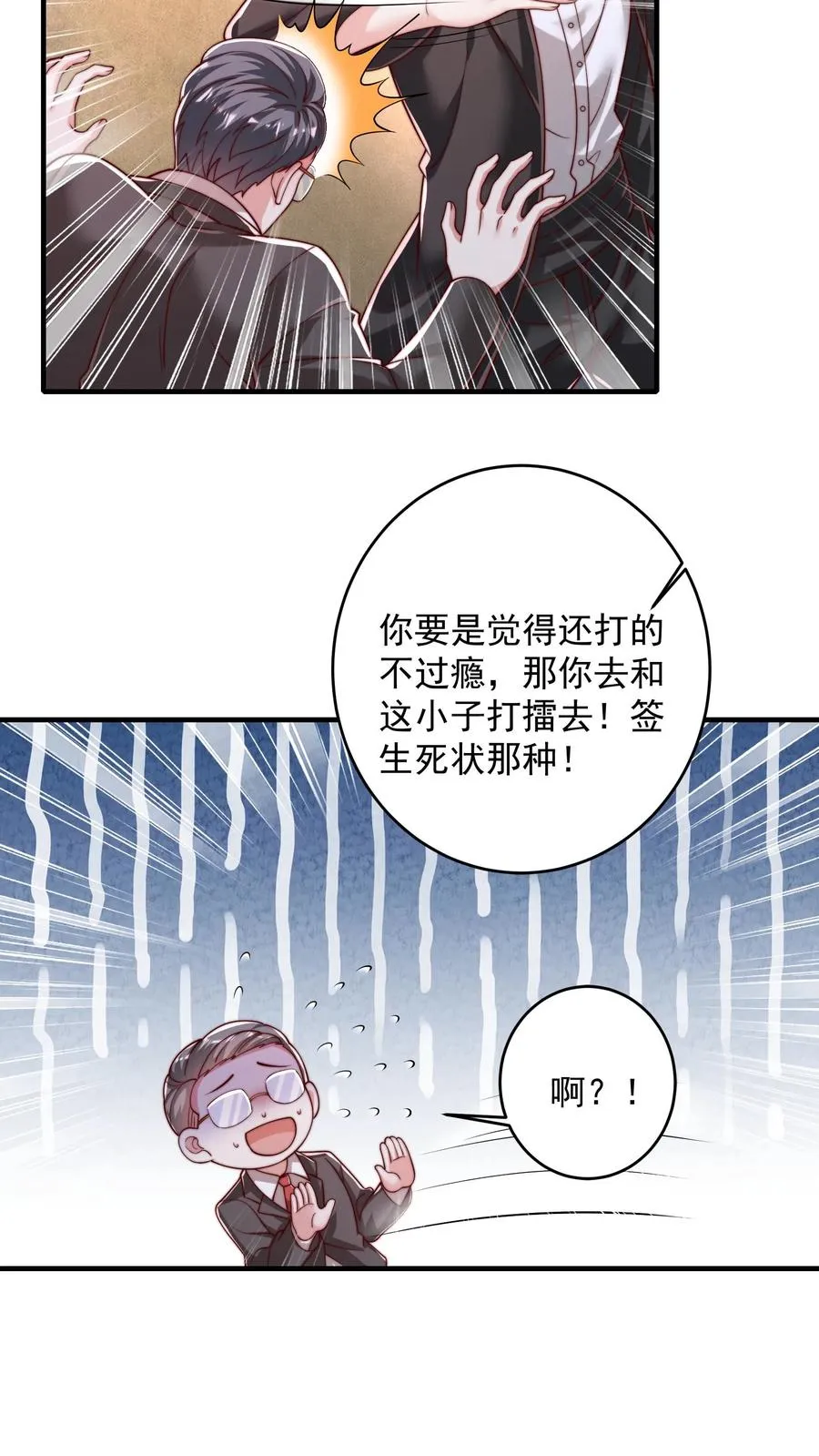 第209话 颁奖现场 第47页