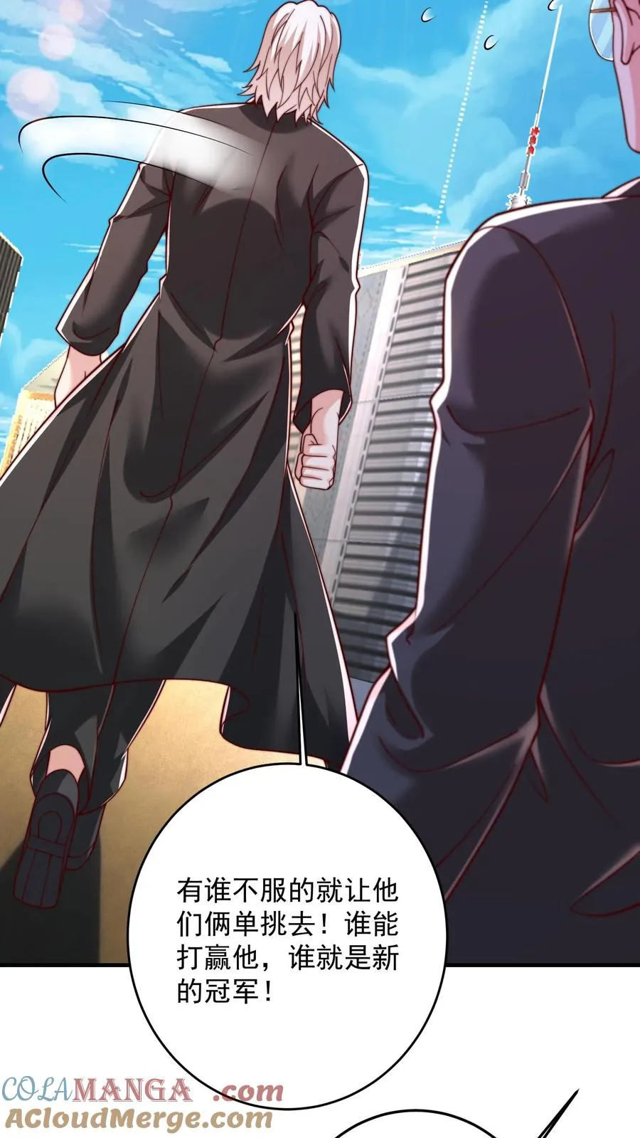 第209话 颁奖现场 第49页