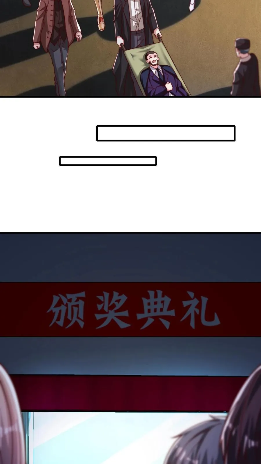第209话 颁奖现场 第51页