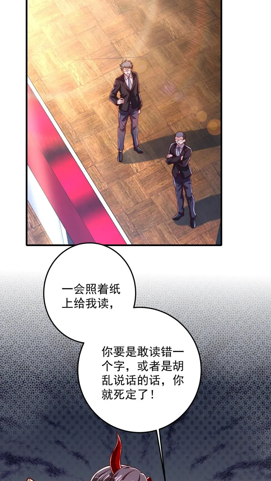 第209话 颁奖现场 第53页
