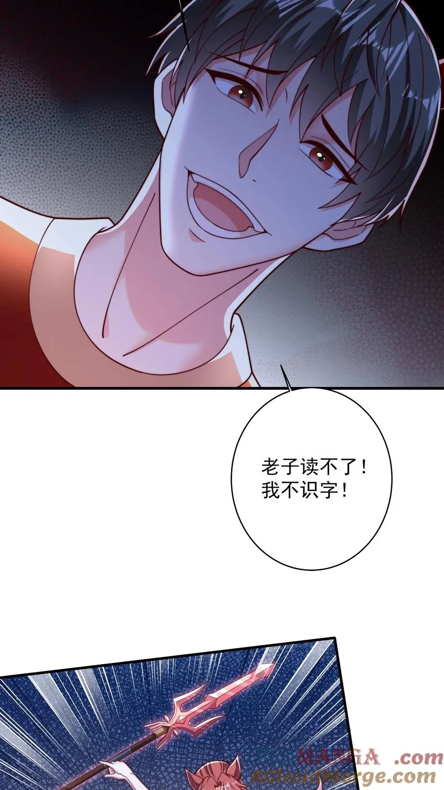 第209话 颁奖现场 第55页