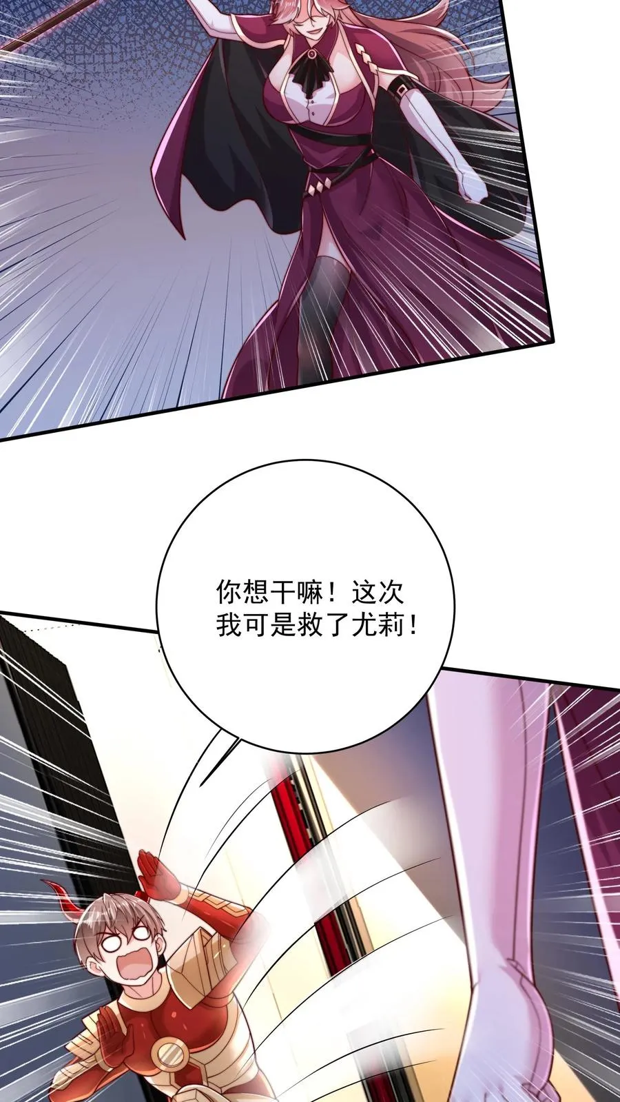 第209话 颁奖现场 第56页