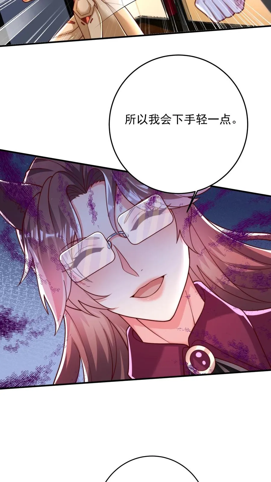 第209话 颁奖现场 第57页