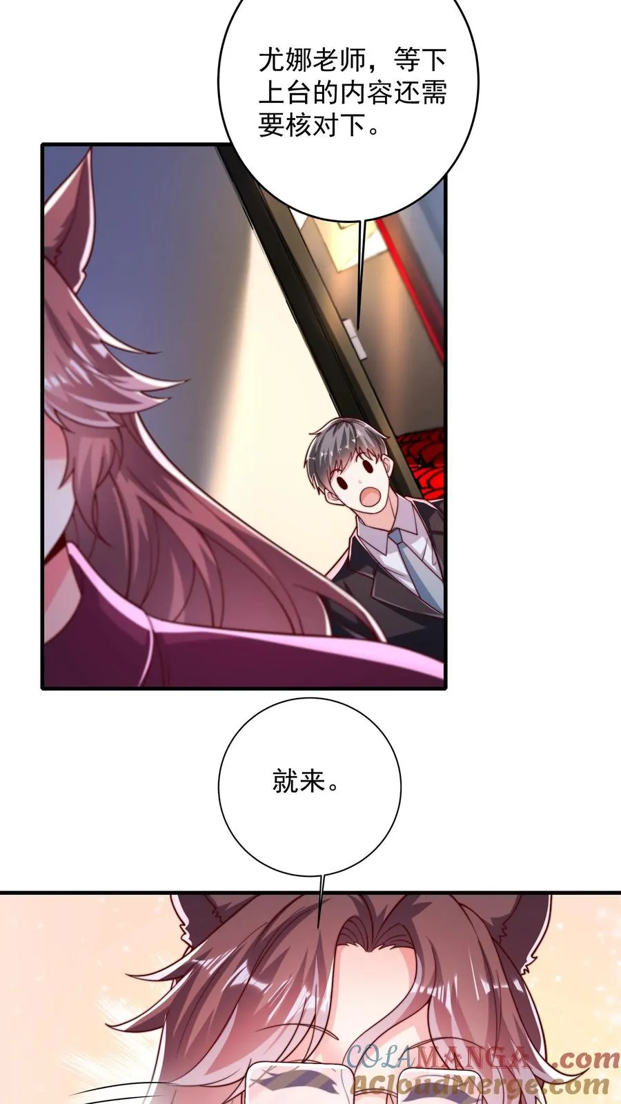 第209话 颁奖现场 第58页
