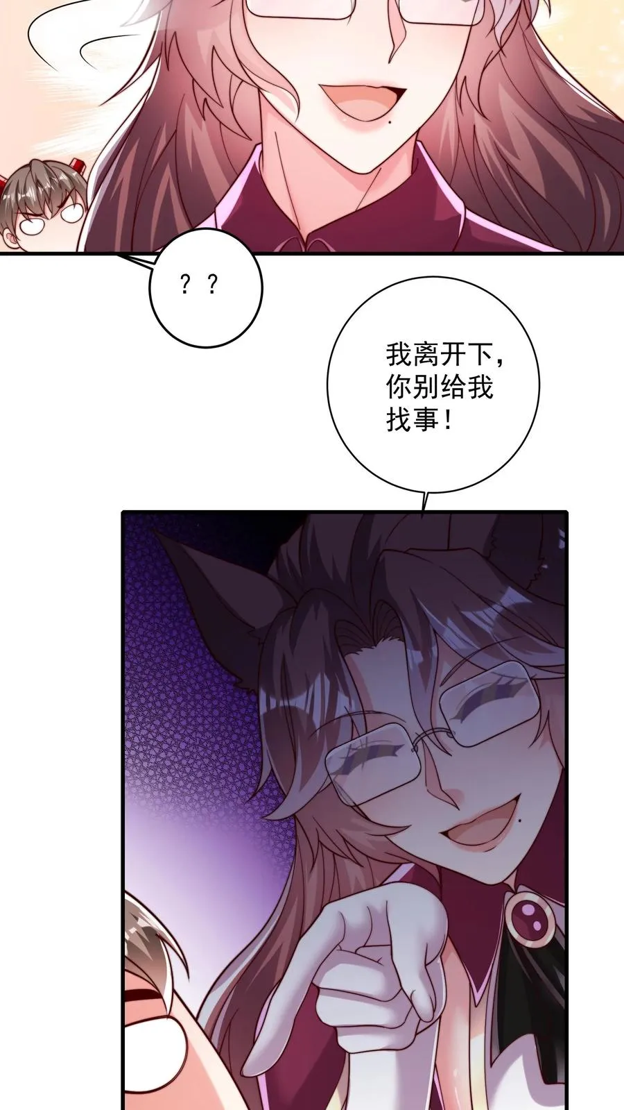 第209话 颁奖现场 第59页