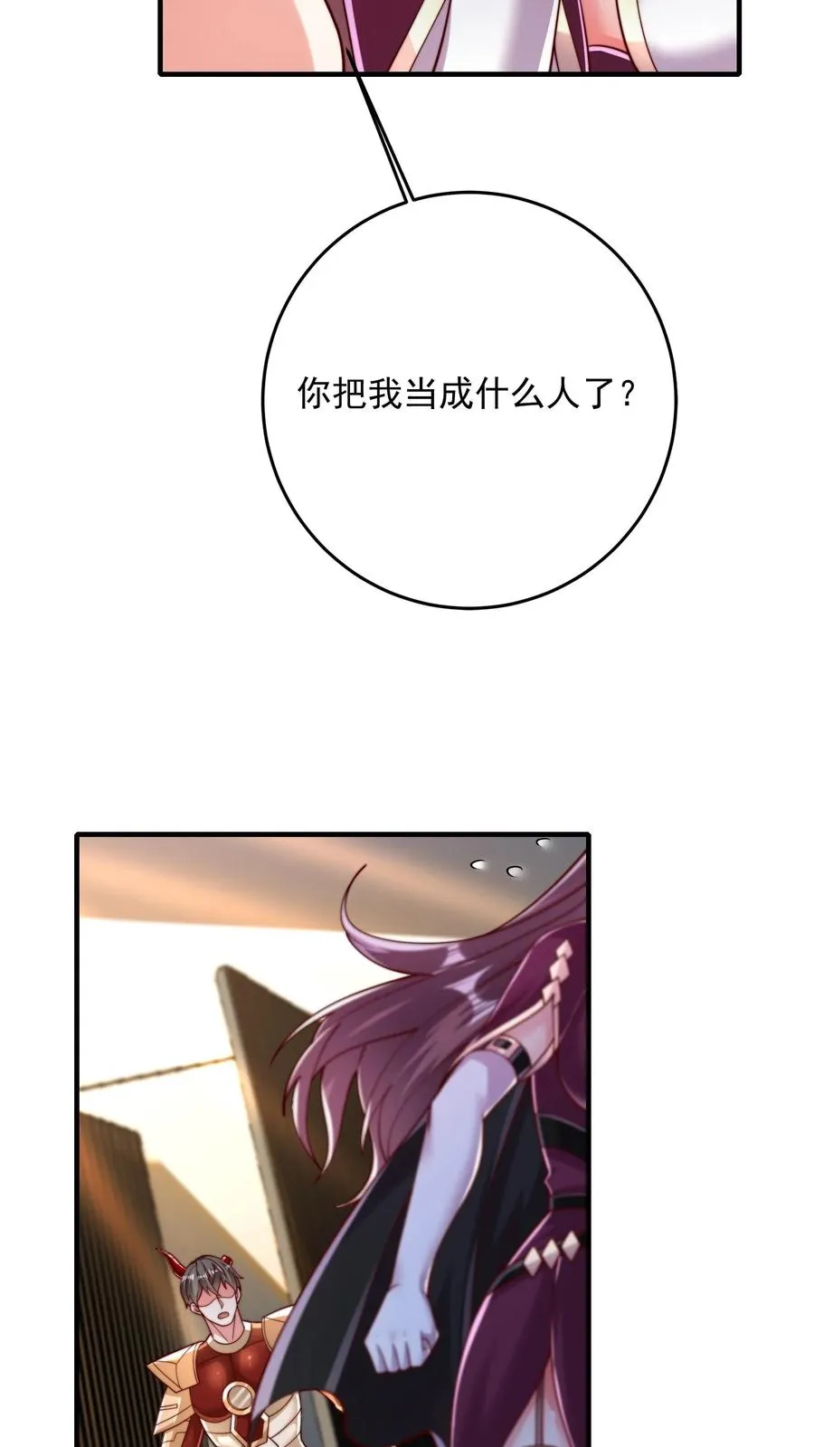 第209话 颁奖现场 第60页