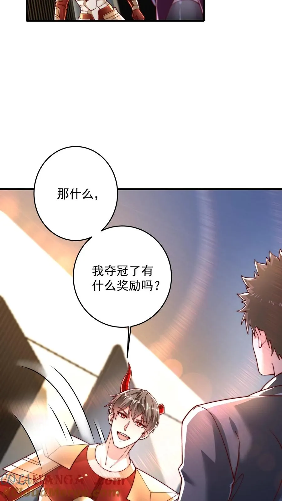 第209话 颁奖现场 第61页