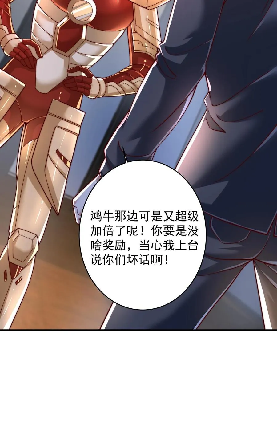 第209话 颁奖现场 第62页