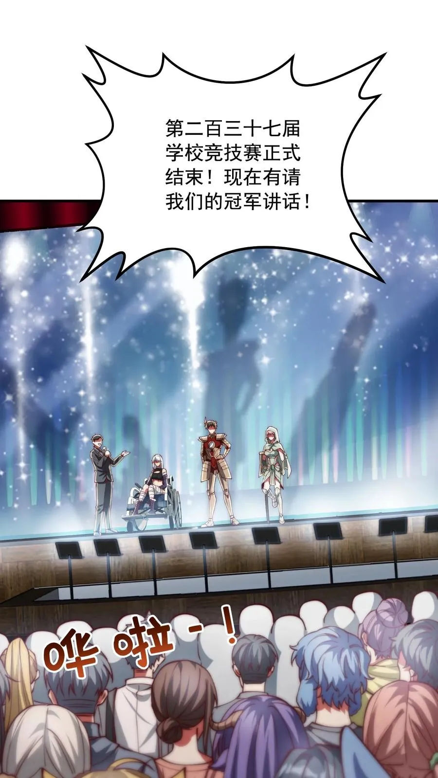 第210话 人类，未来可期！完结撒花！ 第2页