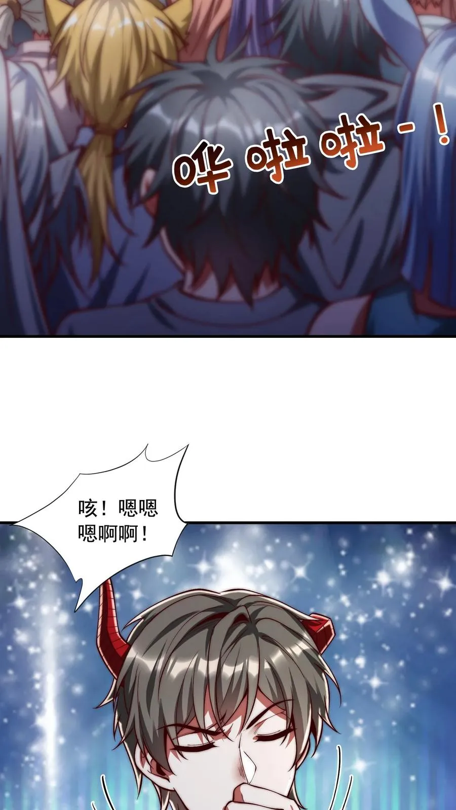 第210话 人类，未来可期！完结撒花！ 第3页