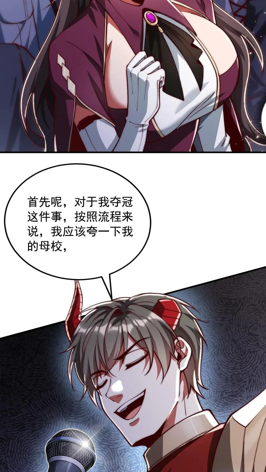 第210话 人类，未来可期！完结撒花！ 第6页