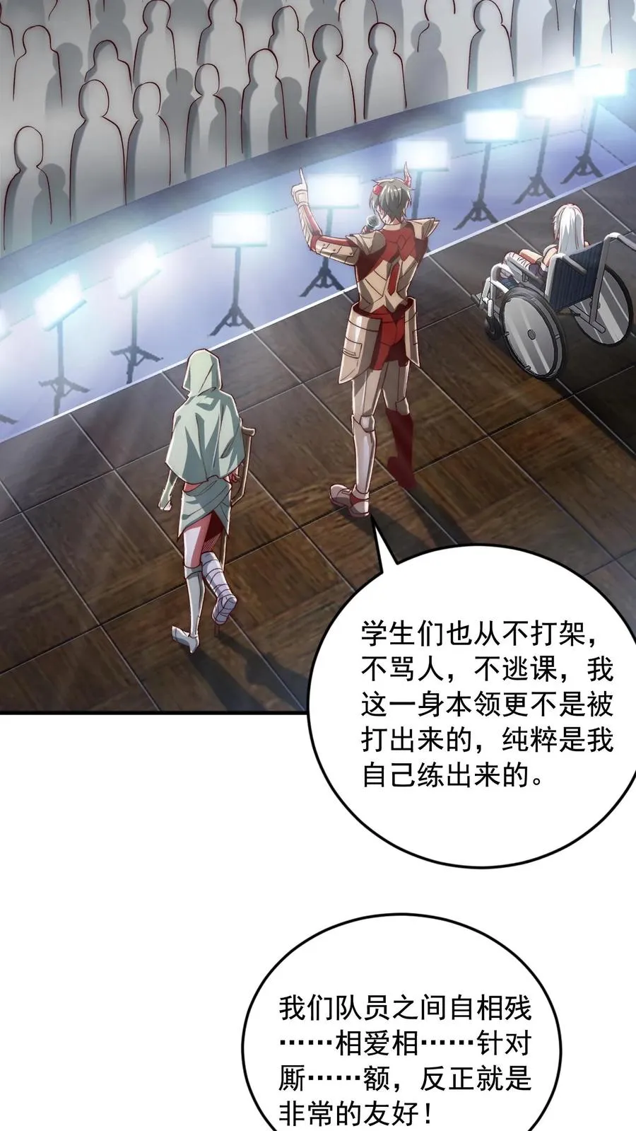 第210话 人类，未来可期！完结撒花！ 第12页