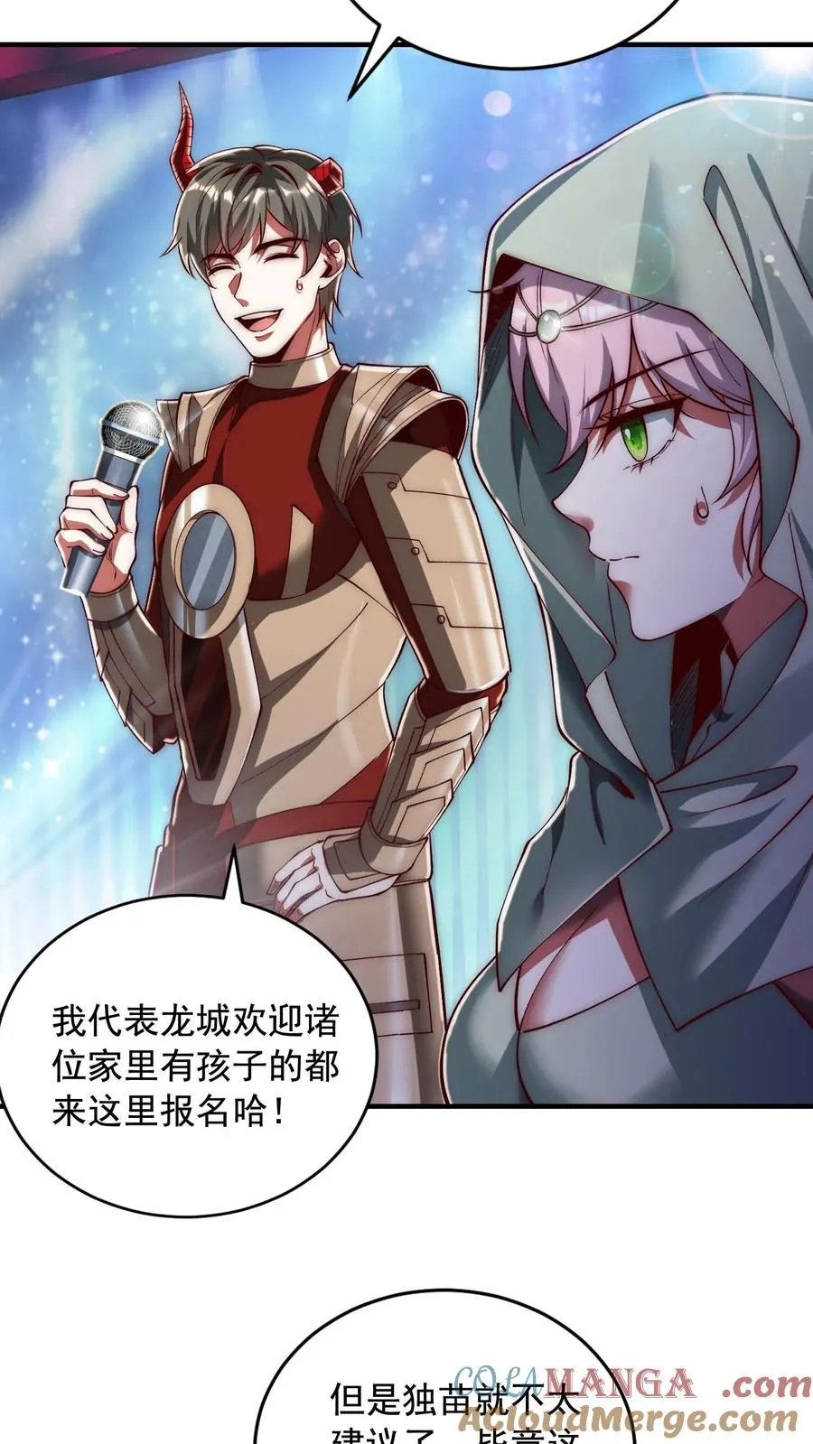 第210话 人类，未来可期！完结撒花！ 第13页