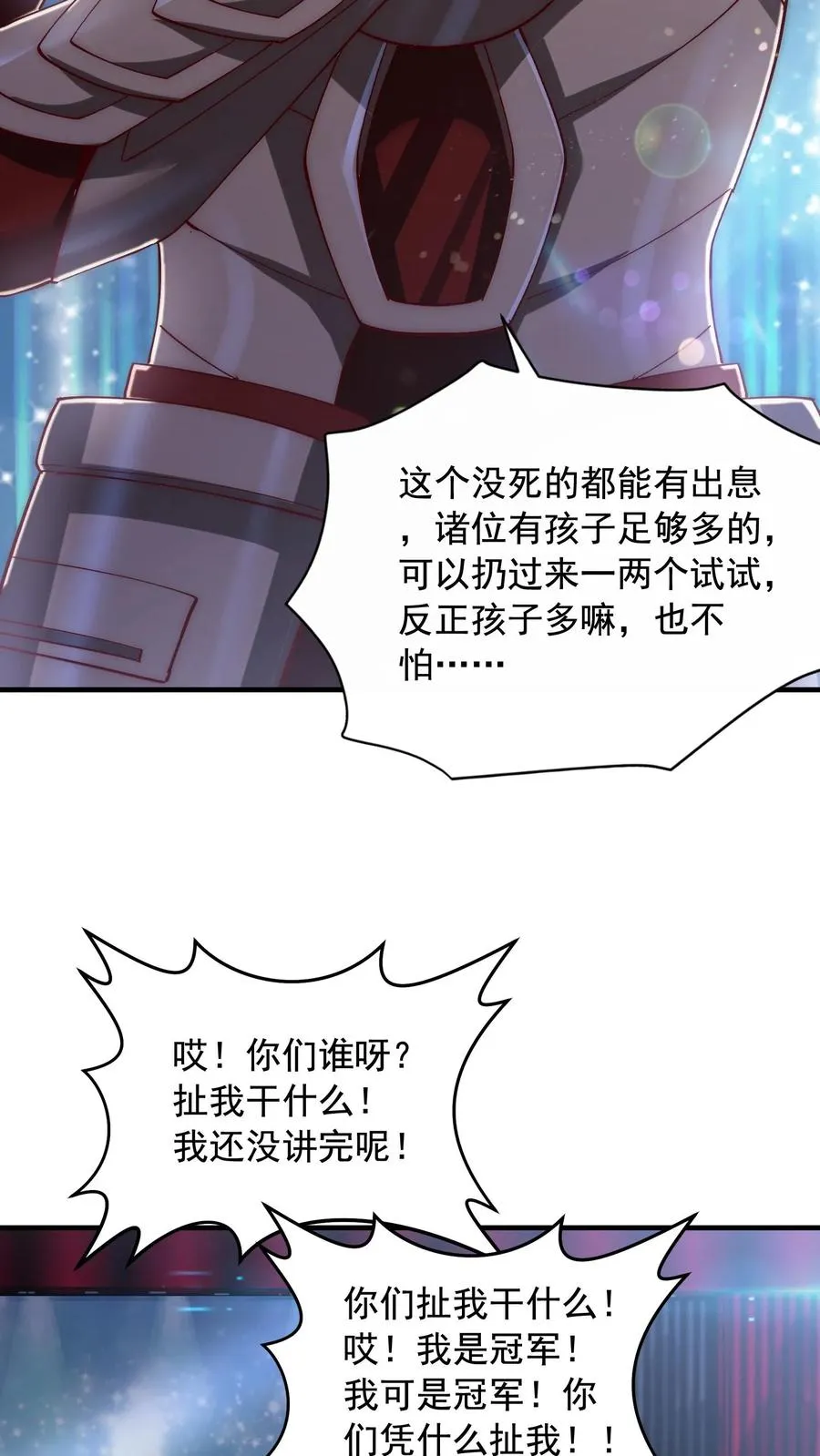 第210话 人类，未来可期！完结撒花！ 第17页