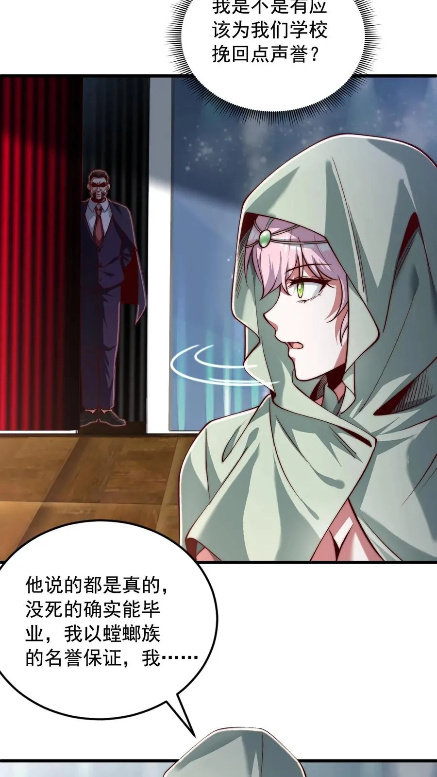 第210话 人类，未来可期！完结撒花！ 第20页