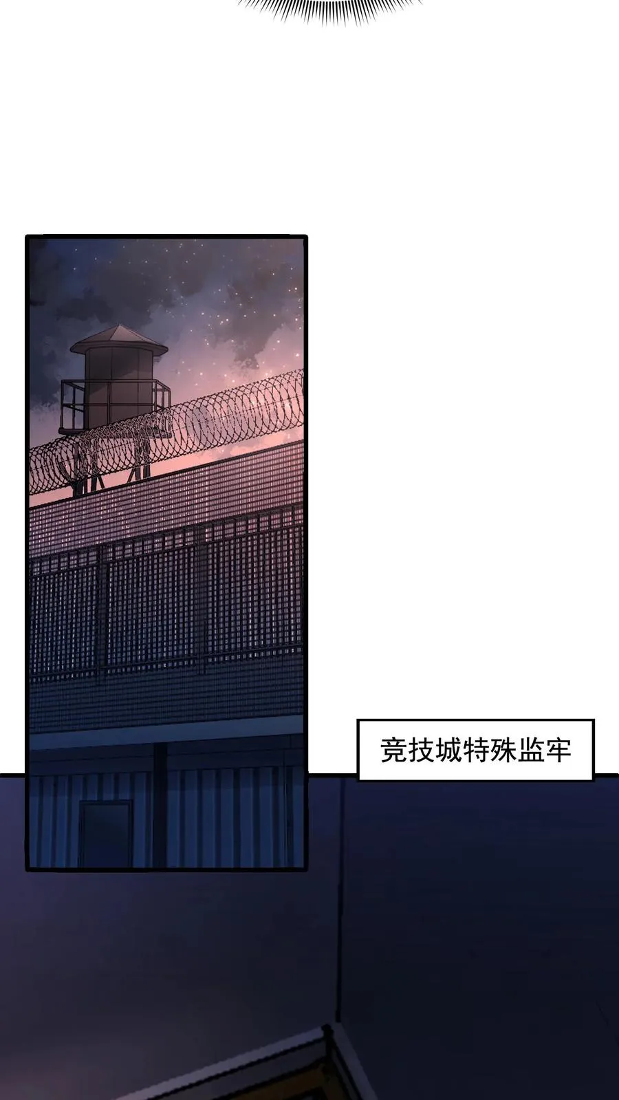 第210话 人类，未来可期！完结撒花！ 第27页